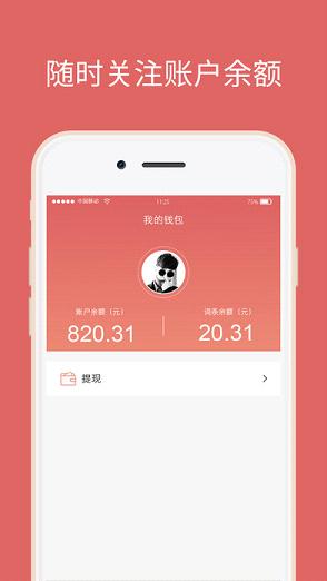 Ǯ˵app����v1.0 ��׿��