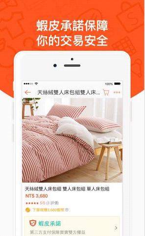 ϺƤ����app����ƻ����v2.6.4 iPhone��
