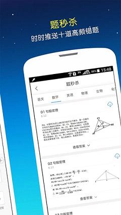 ��ѧϰ���⼯appV1.0.1 ��׿��