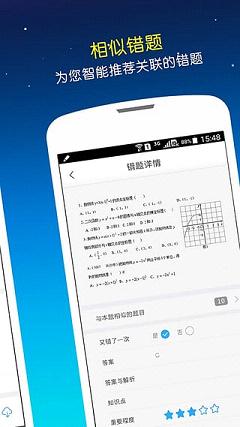 ��ѧϰ���⼯appV1.0.1 ��׿��
