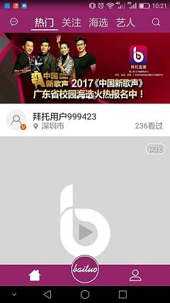 ����ֱ��app����v1.0.6 ��׿��