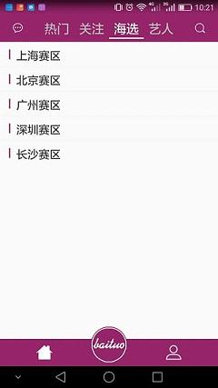 ����ֱ��app����v1.0.6 ��׿��