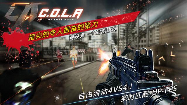 �����ع��ٻ�:Call Of Last Agentv2.3.3 ��׿��
