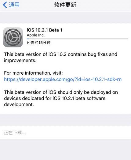 iOS10.2.1 beta1Ԥ̼14D10 °