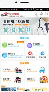 北京市预约挂号统一平台下载官方电脑版