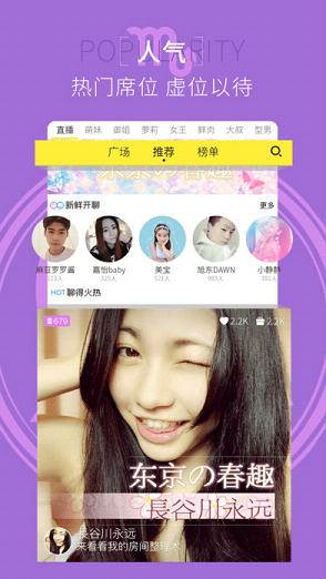 ΢Цֱ��app�ٷ�����v2.0.0 ��׿��