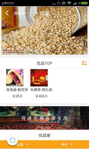 ����ֻ�������v1.0.2 ��׿��