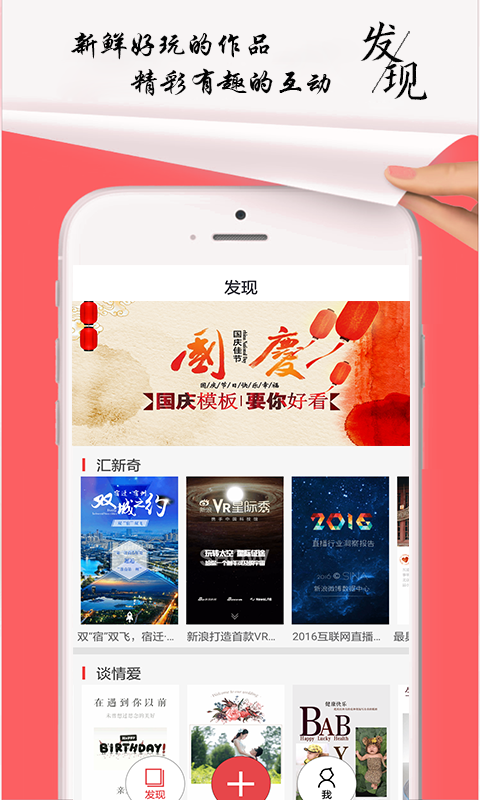 ҳδ��ƻ��������v1.5 iPhone/iPad