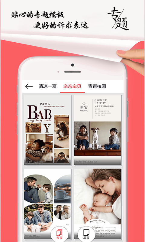 ҳδ��ƻ��������v1.5 iPhone/iPad