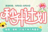 QQ���������ƻ��ʱ���Ƕ�� �����ƻ�����Щ����