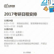2017年考研准考证打印入口PC电脑版