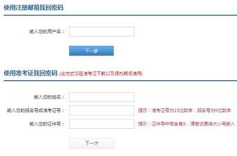 2017年考研准考证打印入口PC电脑版