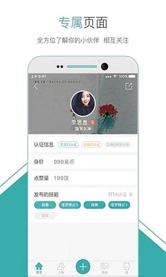 �׷�֮һapp����v1.2.5 �ٷ���