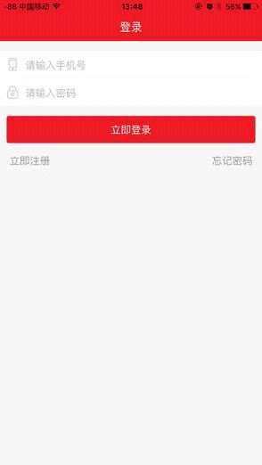 ���ֿڴ�app����ƻ����v1.0.3 iPhone��