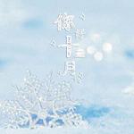 ʮ������õ�ͼƬ��ȫ��ѡ Hello DecemberΨ������ͼƬ
