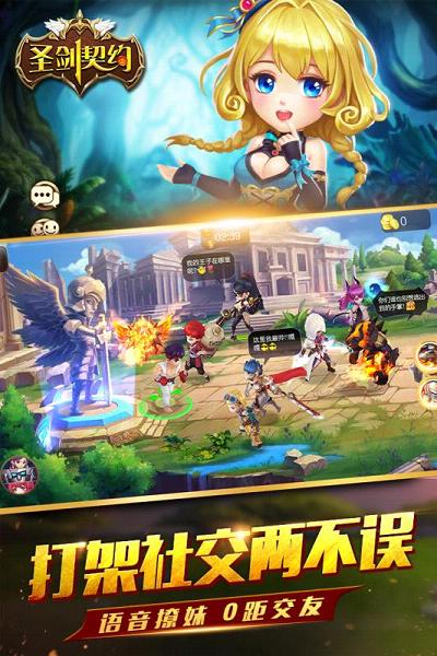 圣剑契约手游PC版1.1.7 官方下载