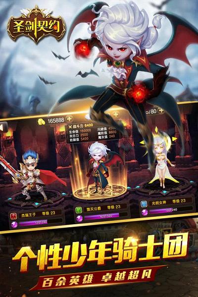 圣剑契约手游PC版1.1.7 官方下载