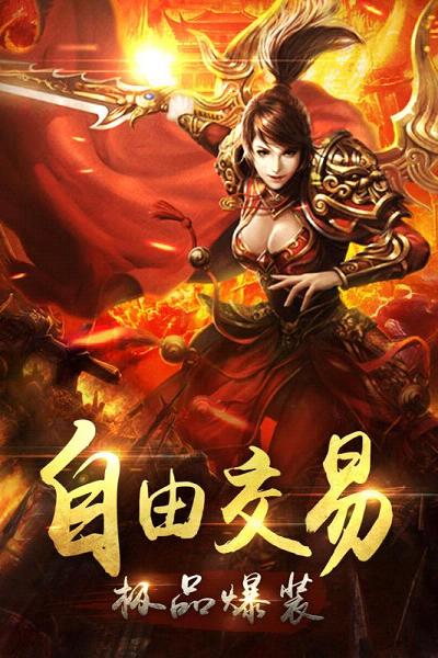 龙城传说手游电脑版下载v1.0 官方版