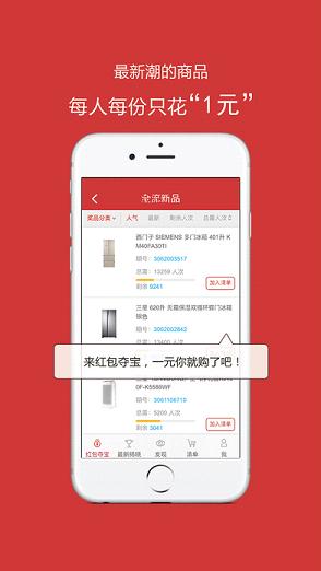 ����ᱦƻ��������v1.1.1 iPhone��
