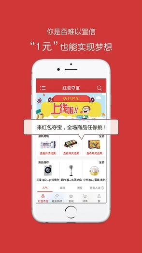 ����ᱦƻ��������v1.1.1 iPhone��