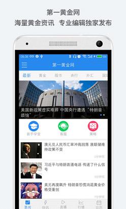 ��һ�ƽ���app����v2.0.0 ��׿��