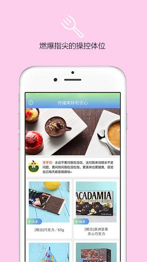 ��������app�ٷ�����v1.1.1 ��׿��