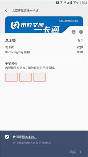 Samsung Pay������app����v2.0 ��׿��