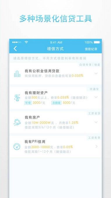 ����Ǯ��app�������°�v4.1.0 ��׿��