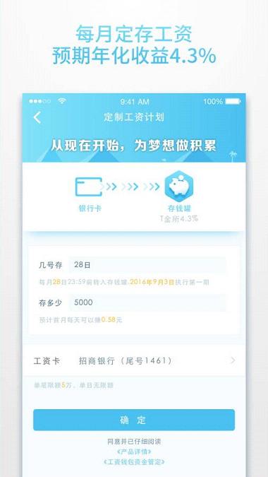 ����Ǯ��app�������°�v4.1.0 ��׿��