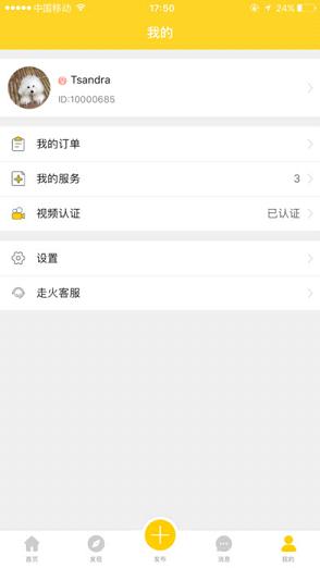 �߻�app�ٷ�����v1.3.1 ��׿��