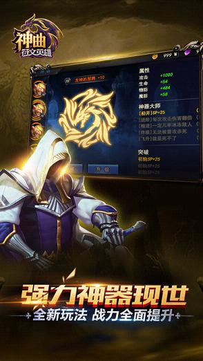 ����֮����Ӣ�۾��ΰ�����v1.2.3 �ٷ���