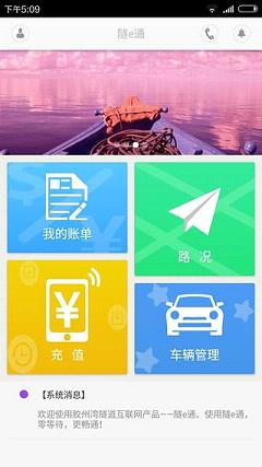 �ൺ������eͨapp����v1.0.1 ���°�