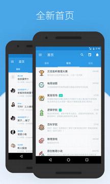 ����ѧԺapp�ٷ�����v5.43 ��׿��