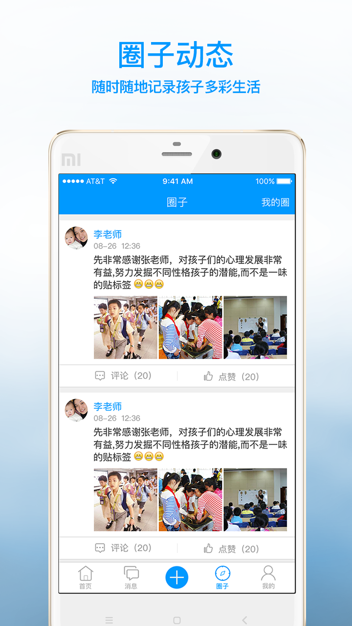 ���ս�ʦappv1.0 ��Ů