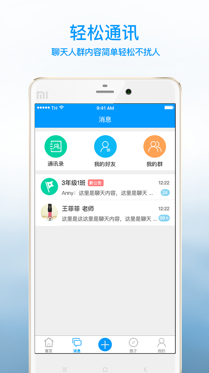���ս�ʦappv1.0 ��Ů