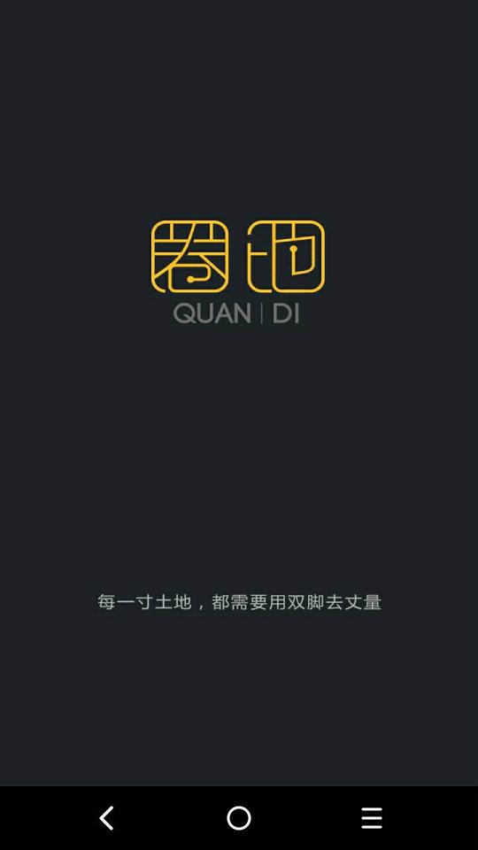 Ȧ��app����v1.0 ���°�