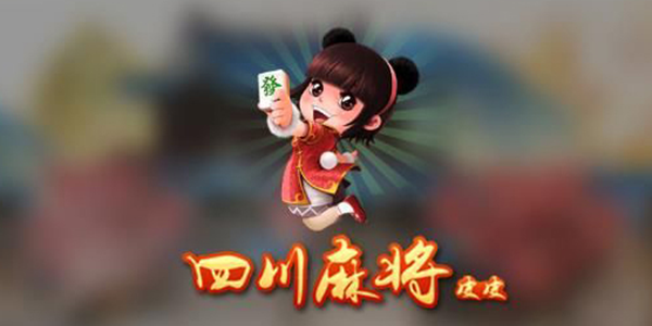 ƤƤ�Ĵ��齫�������°�����-ƤƤ�Ĵ��齫���