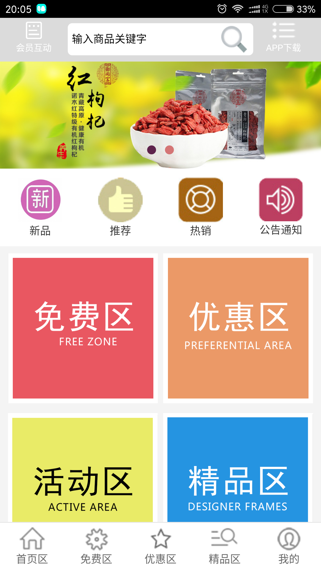 �ƳԻ��ٷ�����v1.0 ��׿��