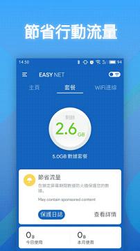 Easy Netv1.0.6 ��׿��