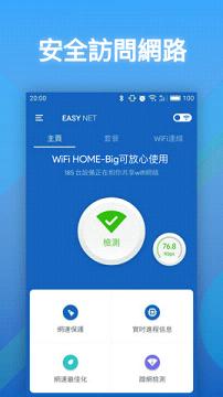 Easy Netv1.0.6 ��׿��