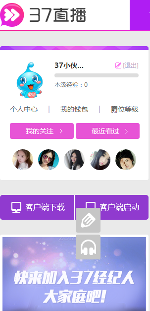 37ֱ�����ֻ�������v1.0.0 ��׿��