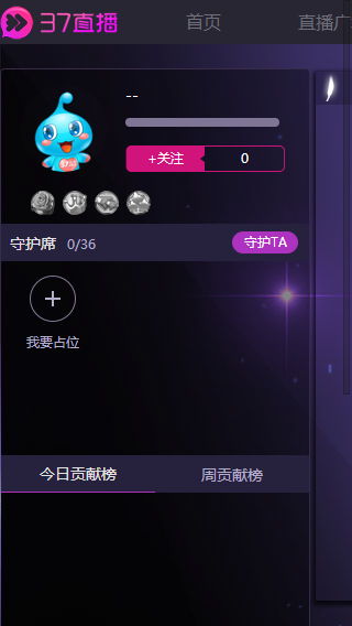 37ֱ�����ֻ�������v1.0.0 ��׿��
