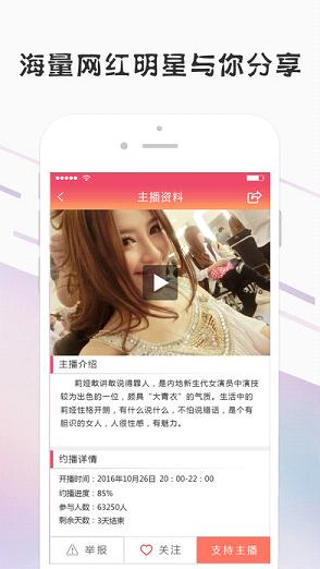 ����ֱ��app����v1.6 ���°�