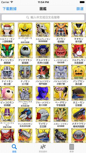 Digimon Linkzͼ��app����v1.1.2 ��׿��