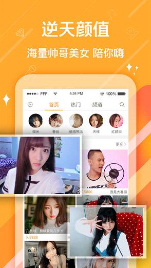 ����ֱ��app�ٷ�����v5.4.0 ��׿��