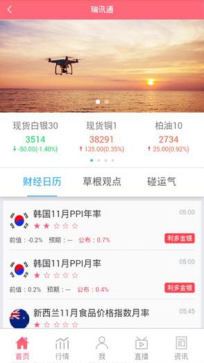 ��Ѷͨ����ƻ����v1.0.1 iPhone/ipad��