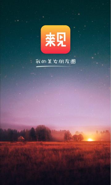 �����罻app����v1.0.108 ��׿��