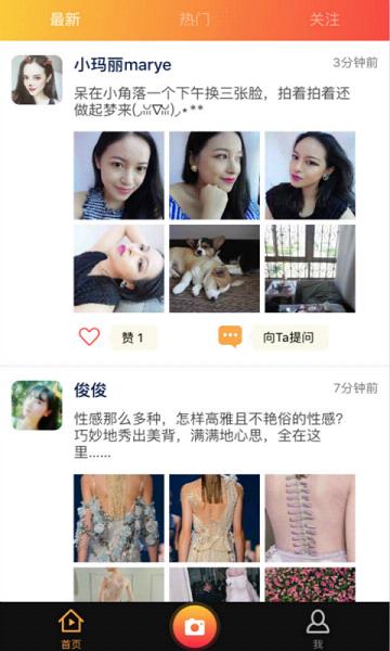 �����罻app����v1.0.108 ��׿��