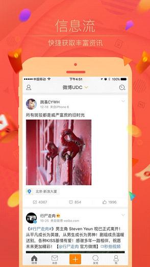 2017ƻ����΢��6.12.2���°�v6.12.2 iPhone��