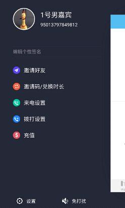 ��Ӧ��ѵ绰APP����v3.2.25 ��׿��